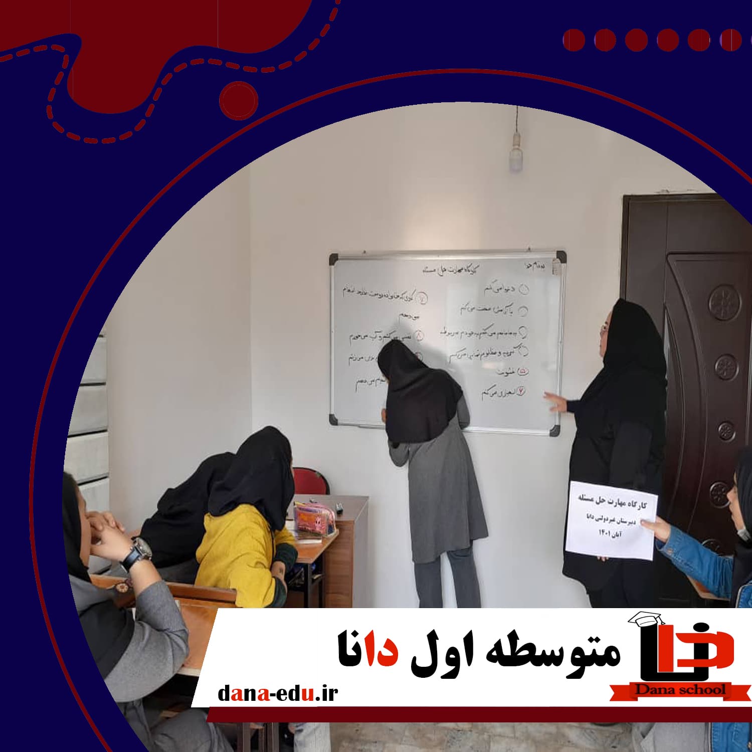 کلاس مقابله با خلق منفی