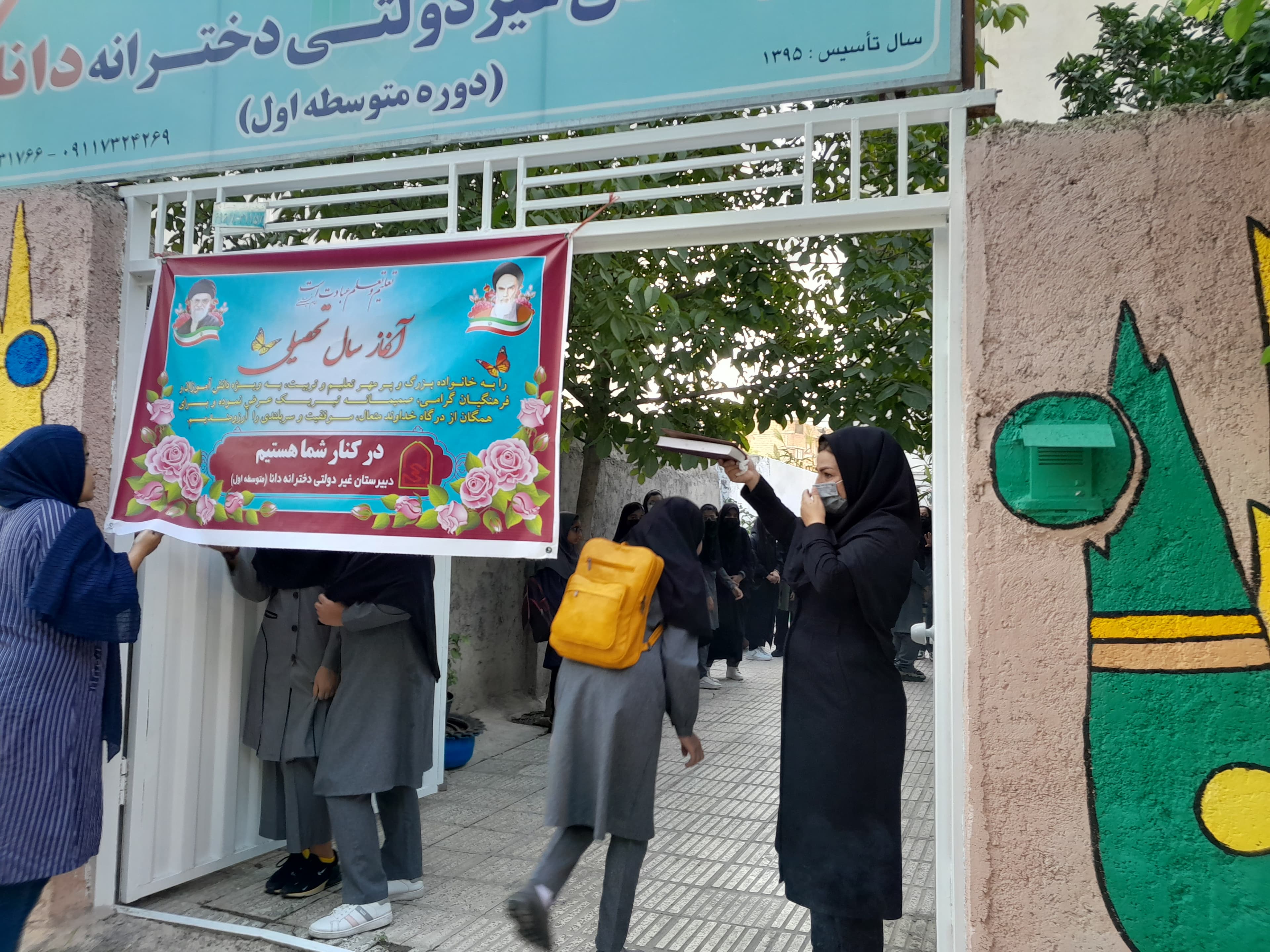 بازگشایی مدرسه سال تحصیلی جدید