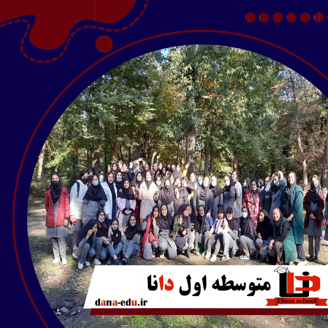 اردوی تفریحی جنگل دلند