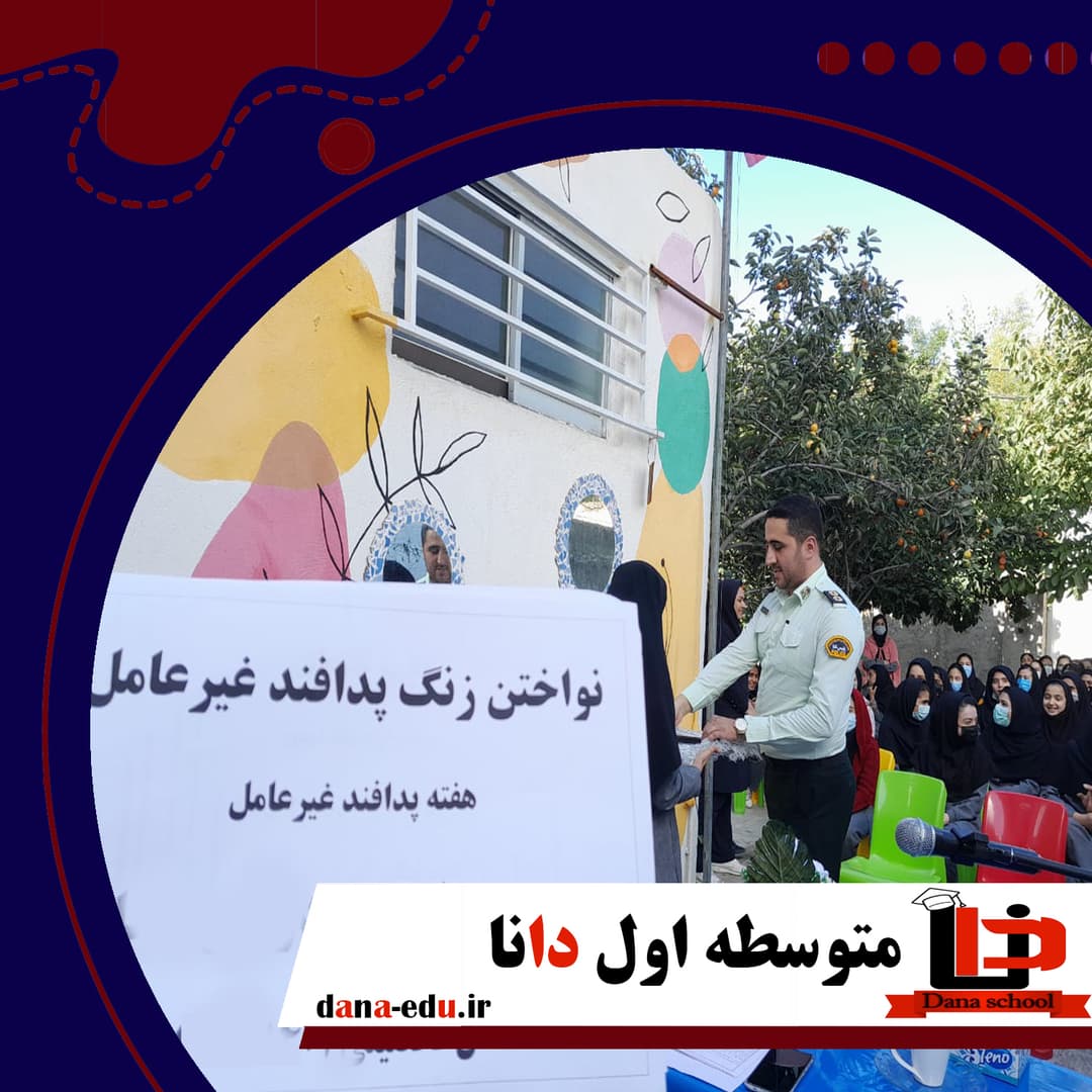 نواختن زنگ پدافند غیر عامل