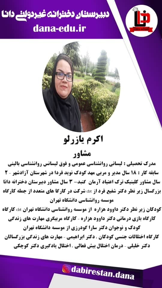 مشاور