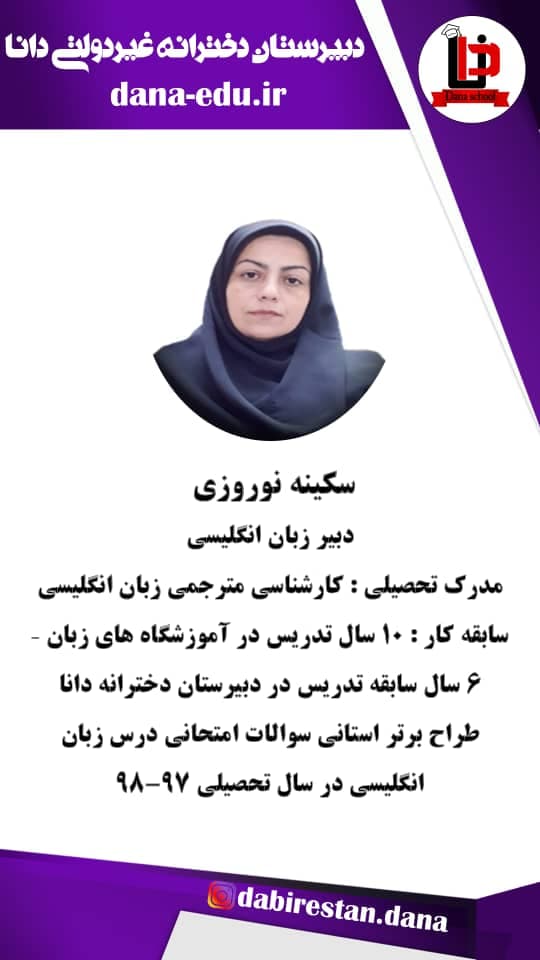 دبیر زبان خاجه