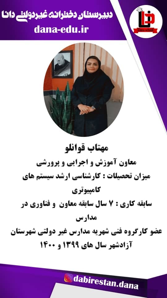 معاون