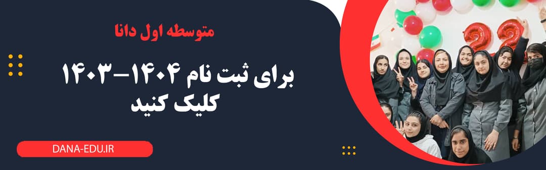 فرم ثبت نام 1403-1404