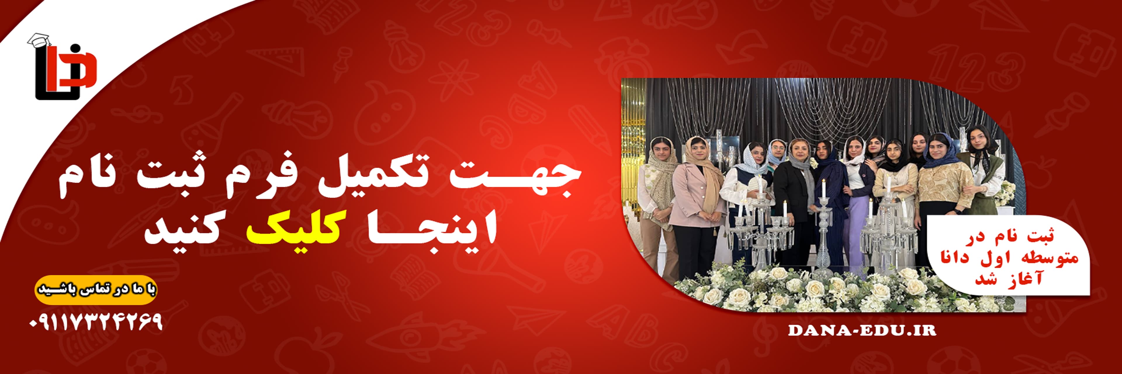 ثبت نام 1405-1404