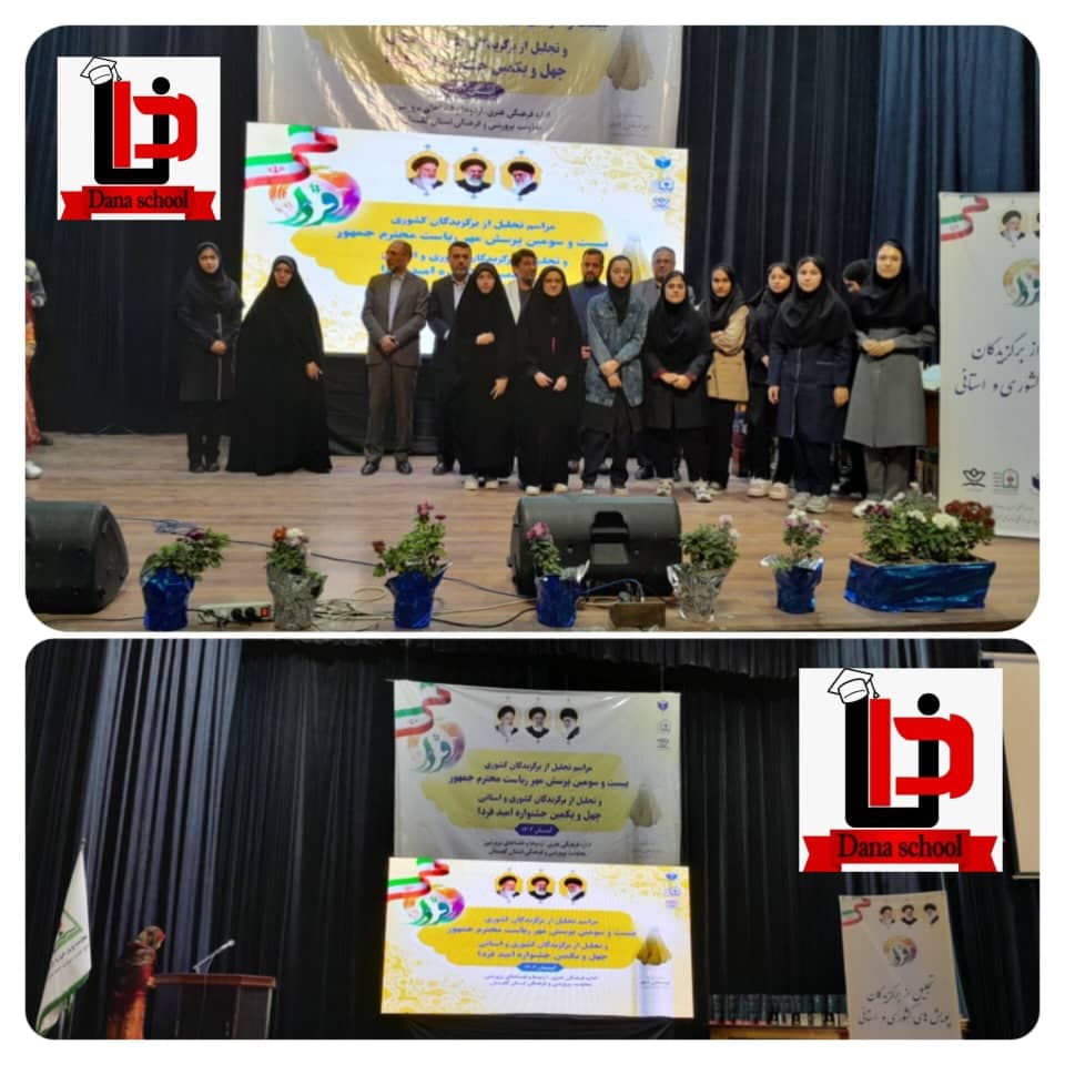 جشنواره امید فردا