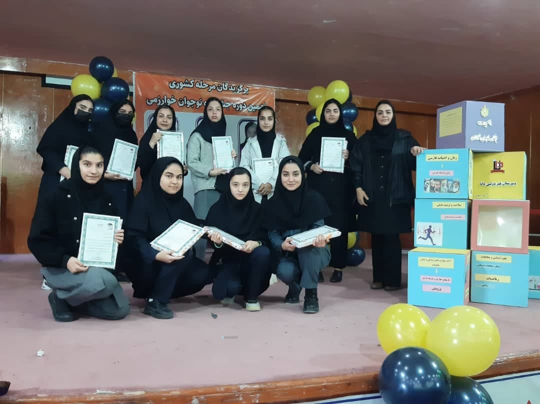 جشنواره خوارزمی