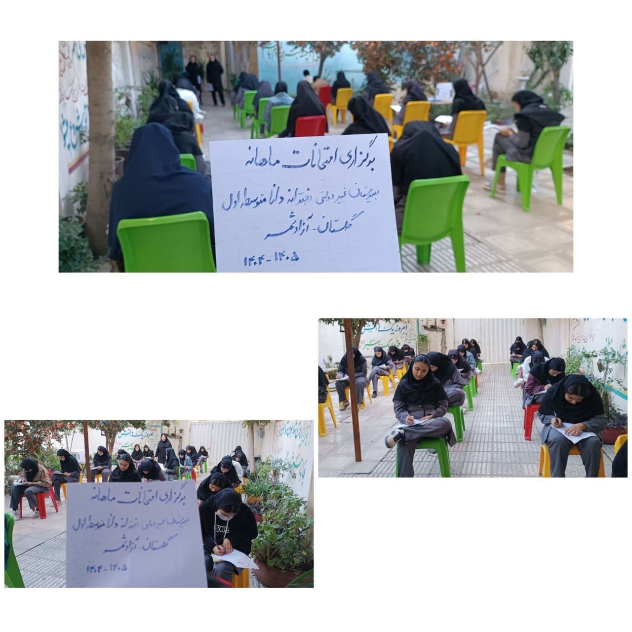 امتحانات