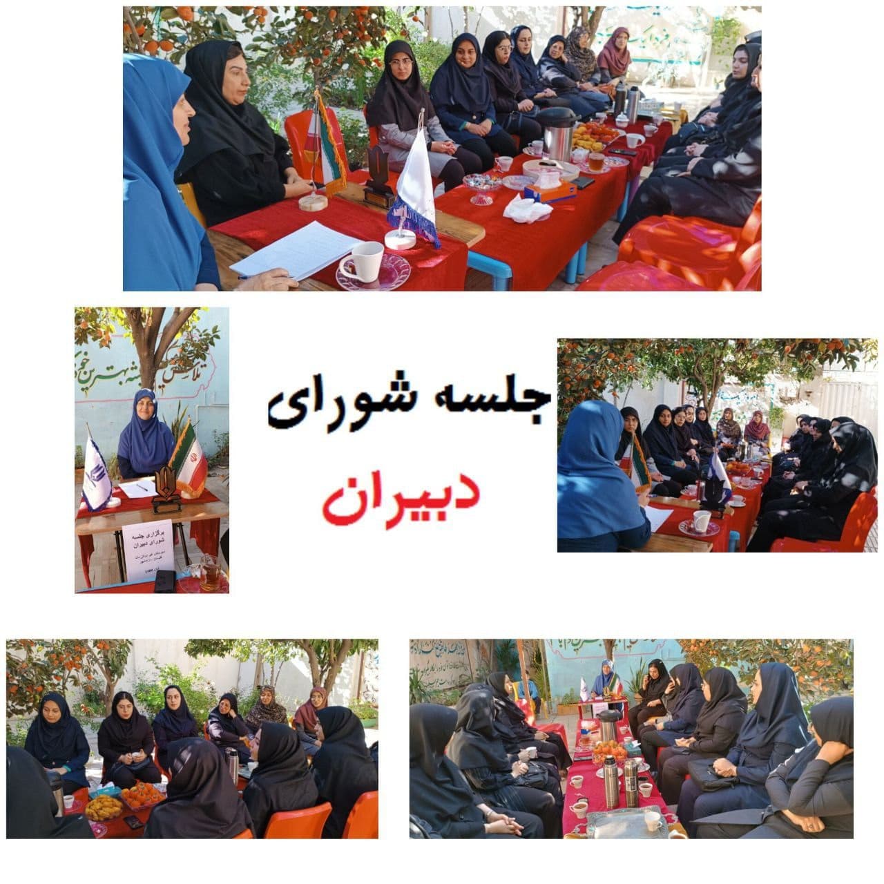 شورای دبیران
