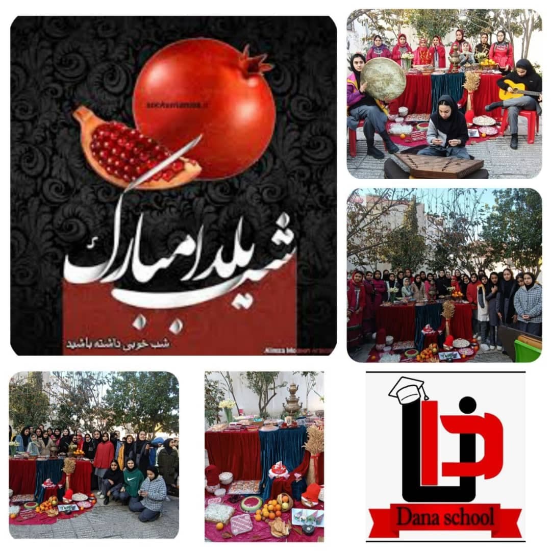 جشن یلدا