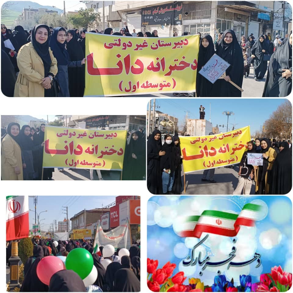 متوسطه اول دانا